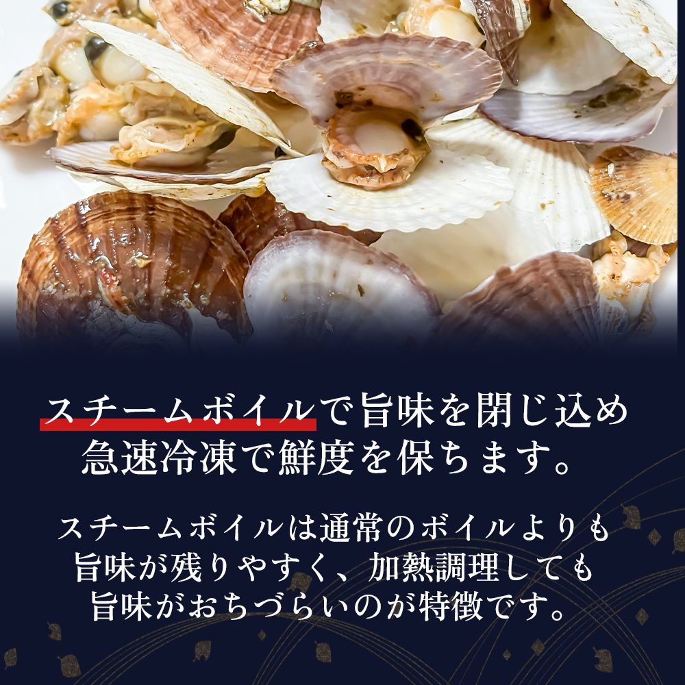 【御膳の達人】訳ありボイルベビーホタテ800g