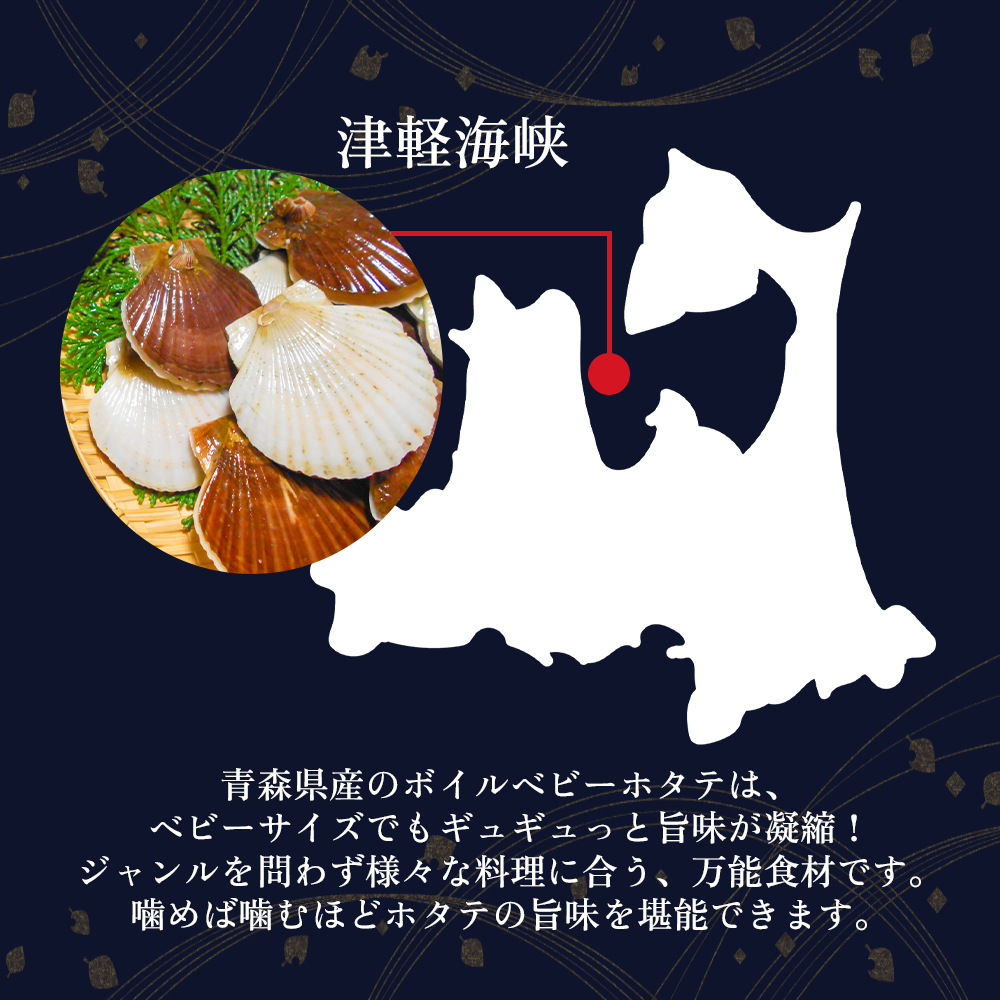 【御膳の達人】訳ありボイルベビーホタテ800g