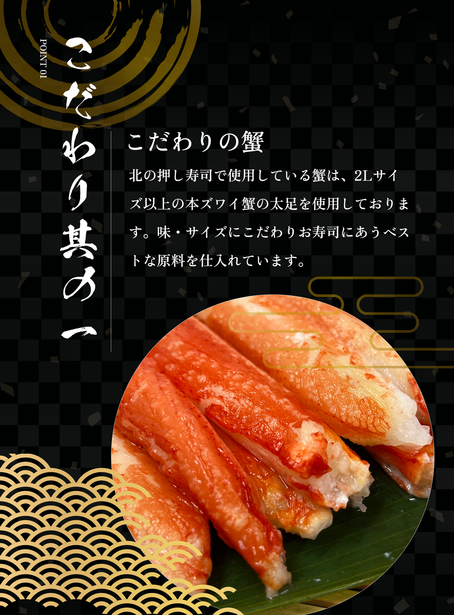 【御膳の達人】北の押し寿司 赤酢 1本 ズワイガニ 紙技 お湯で簡単解凍