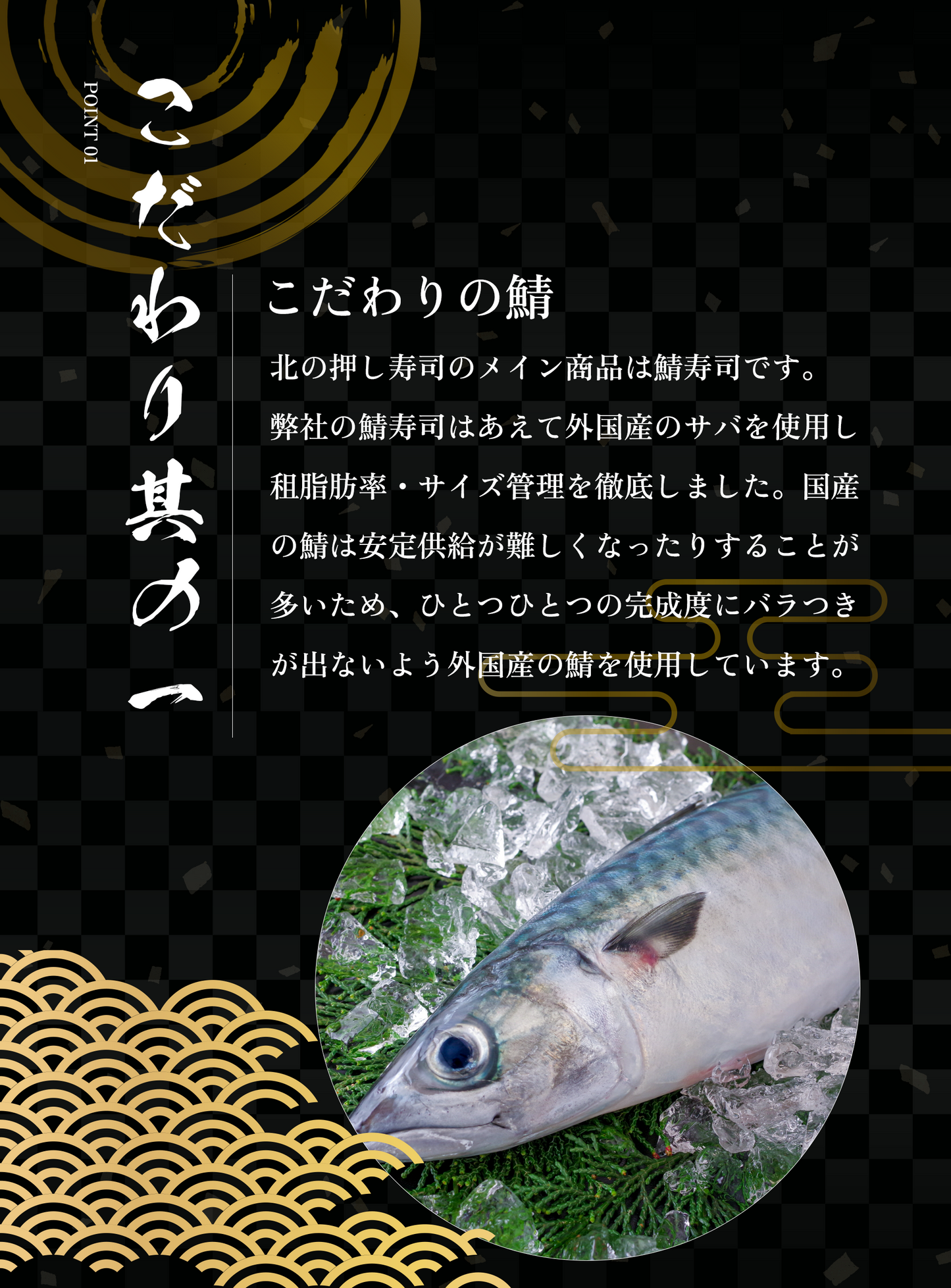 【御膳の達人】北の押し寿司 赤酢 2本セット 鯖・ずわい蟹 紙技 お湯で簡単解凍