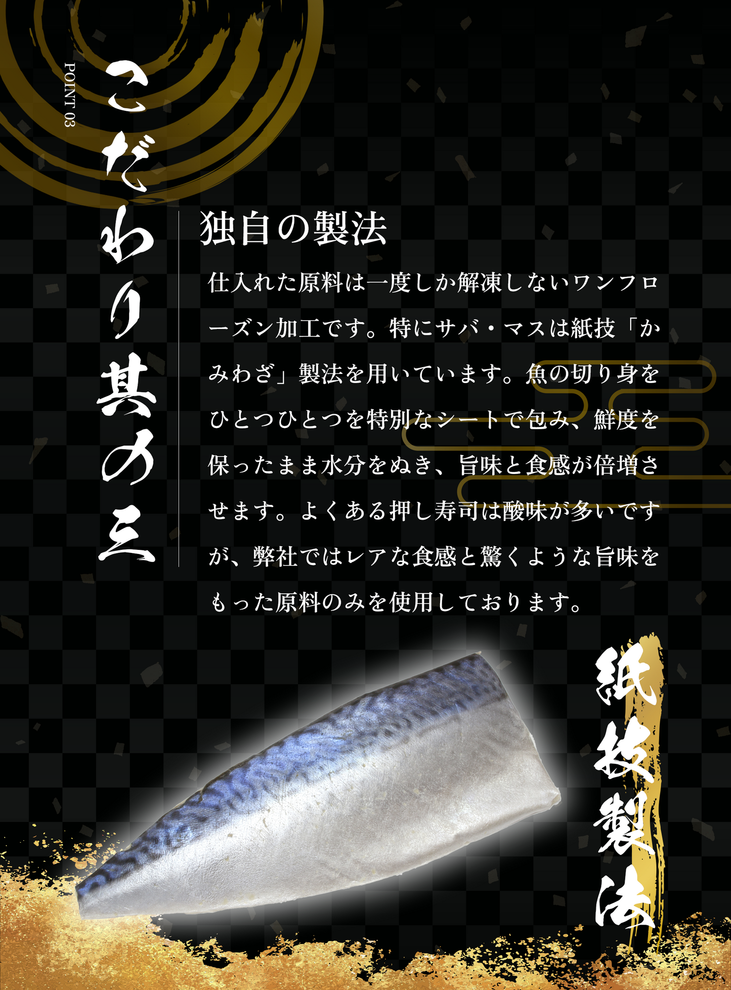 【御膳の達人】北の押し寿司 赤酢 2本セット 鯖・ずわい蟹 紙技 お湯で簡単解凍