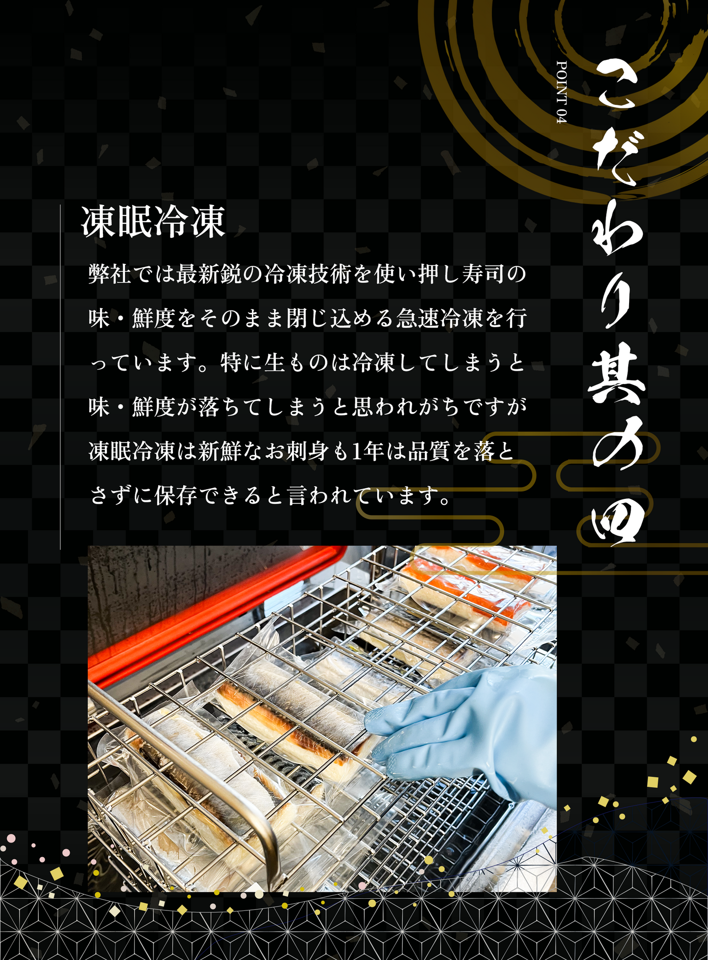 【御膳の達人】北の押し寿司 赤酢 2本セット 鯖・ずわい蟹 紙技 お湯で簡単解凍