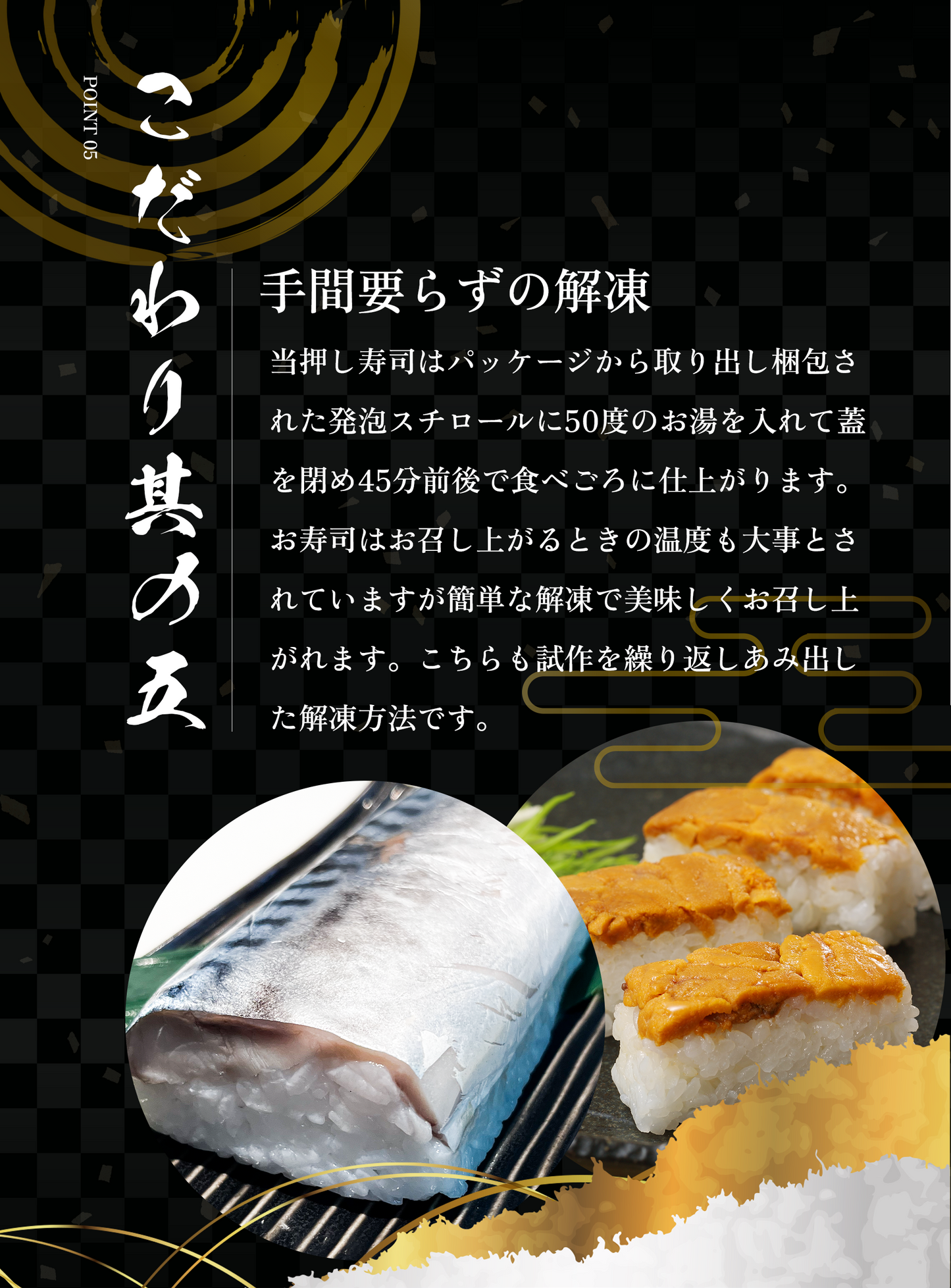 【御膳の達人】北の押し寿司 赤酢 2本セット 鯖・ずわい蟹 紙技 お湯で簡単解凍
