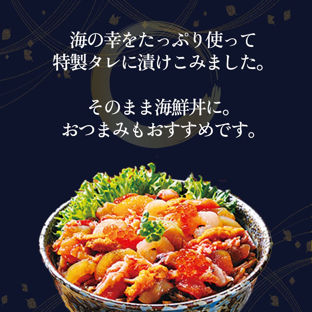 【御膳の達人】海の彩華丼 250g×2パック 蟹 ウニ いくら たこ ほたて 数の子