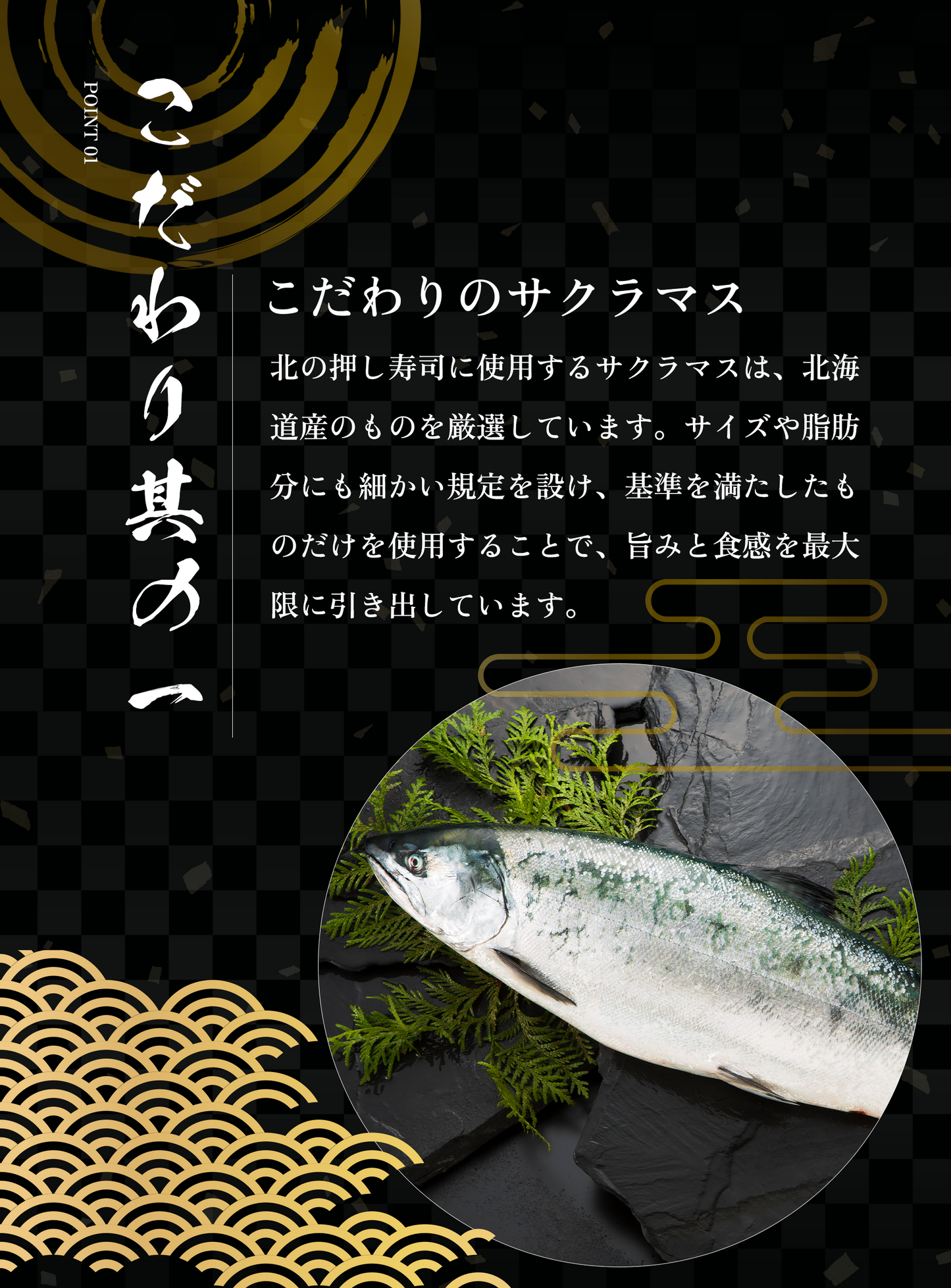 【御膳の達人】北の押し寿司 赤酢 1本 サクラマス 紙技 お湯で簡単解凍