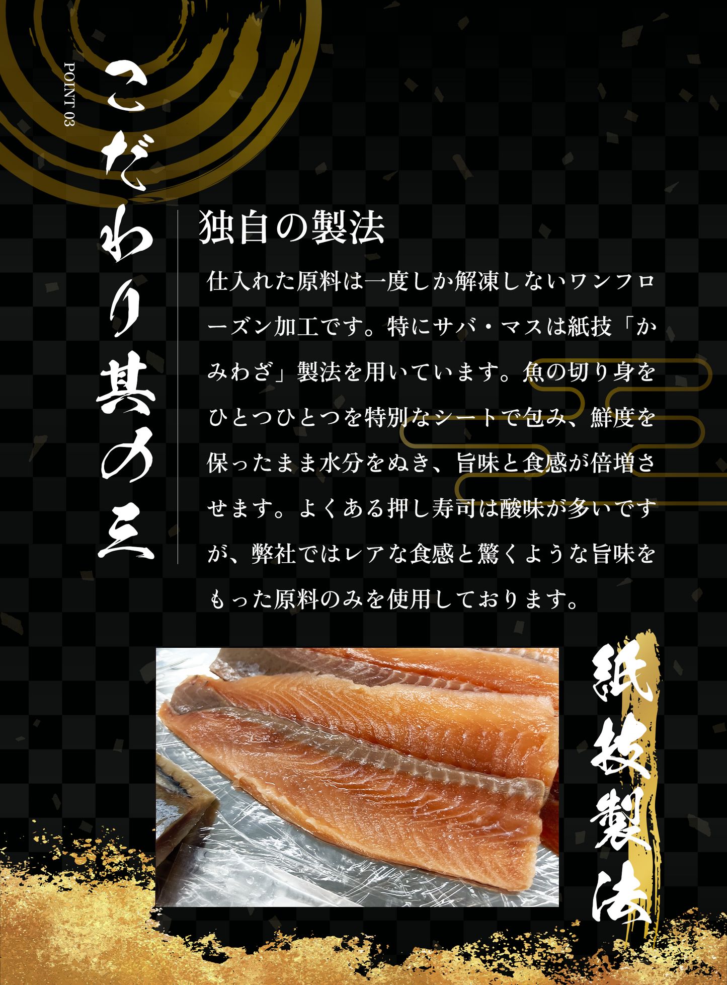 【御膳の達人】北の押し寿司 赤酢 1本 サクラマス 紙技 お湯で簡単解凍