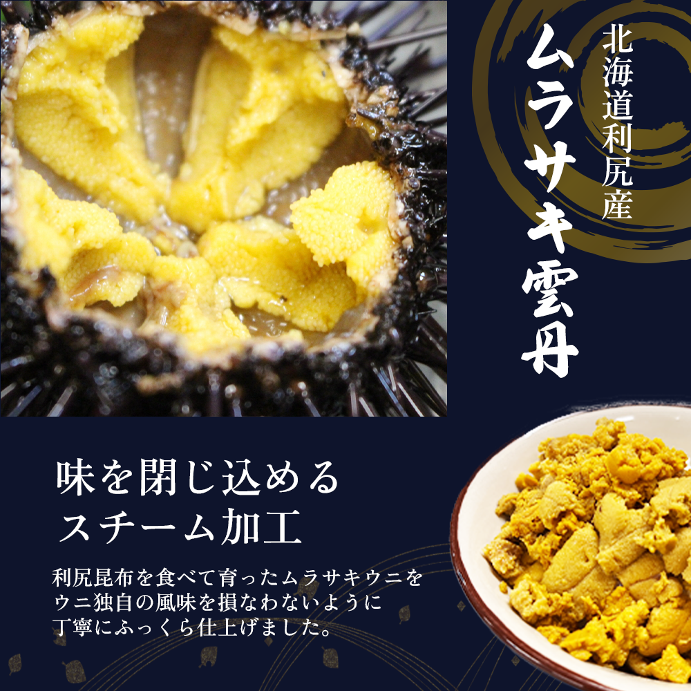 御膳の達人】北海道産にこだわったウニいくら丼 計240g +ホタテトッピング