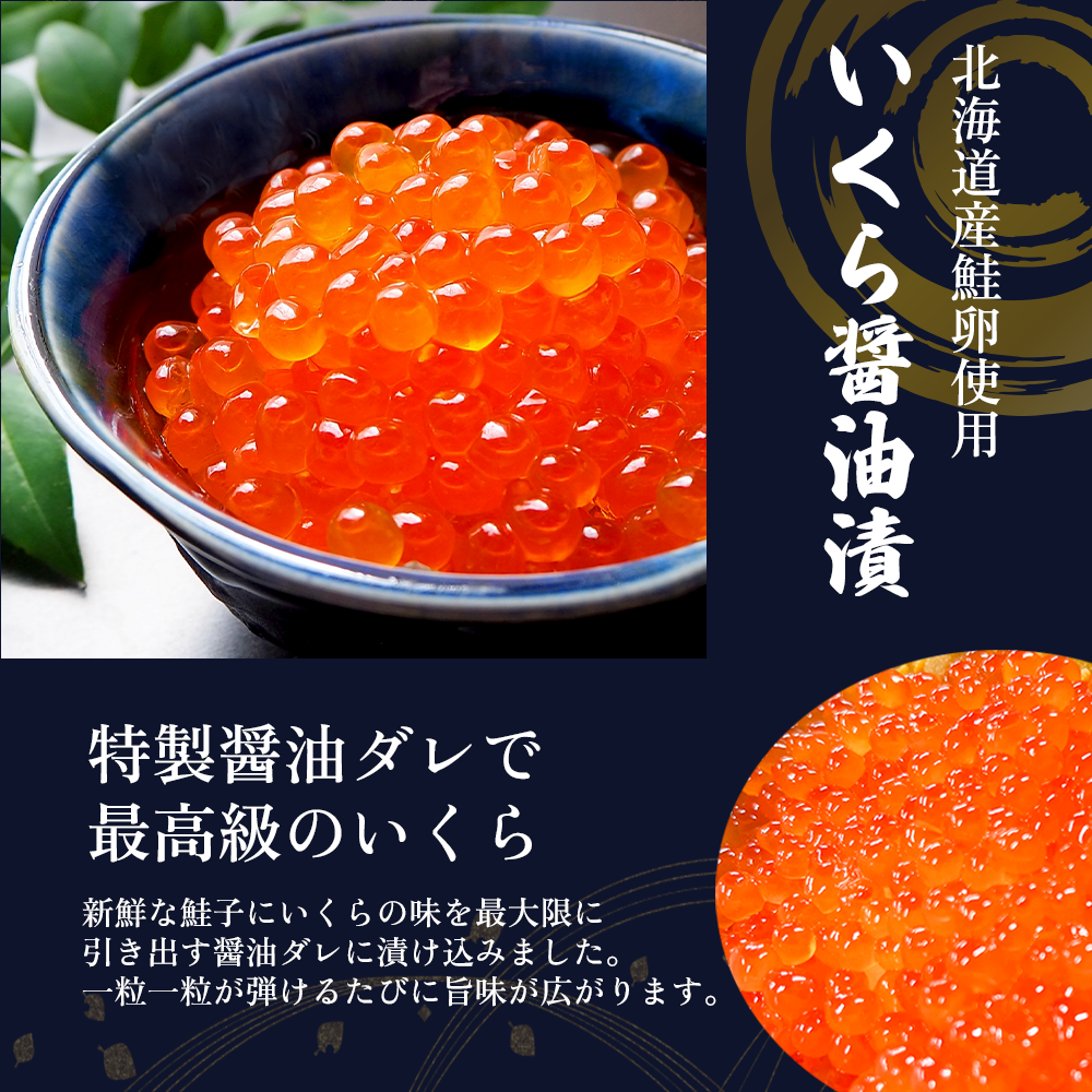 御膳の達人】北海道産にこだわったウニいくら丼 計240g +ホタテトッピング
