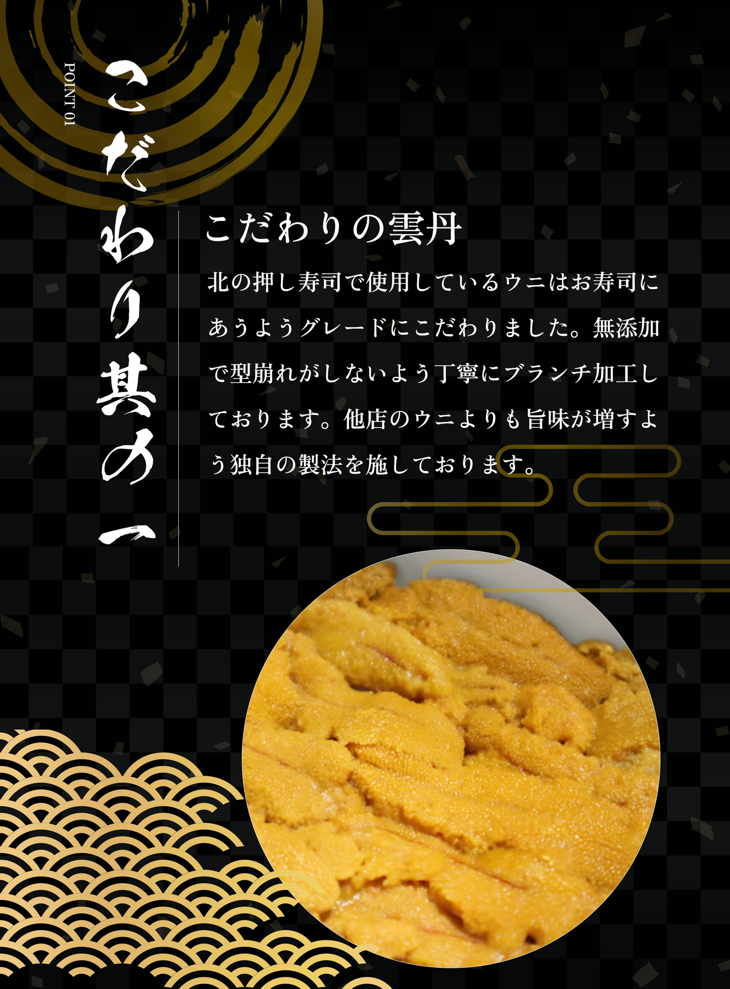 【御膳の達人】北の押し寿司 赤酢 1本 雲丹 紙技 お湯で簡単解凍