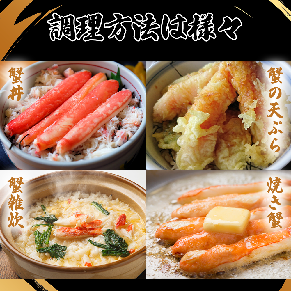 【御膳の達人】2Lボイルズワイガニ棒肉400g 16-20本前後