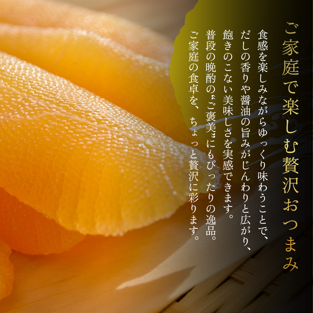 【御膳の達人】黒醤油仕立て 味付け数の子500g 本チャン