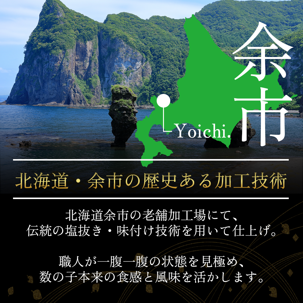 【御膳の達人】黒醤油仕立て 味付け数の子500g 本チャン