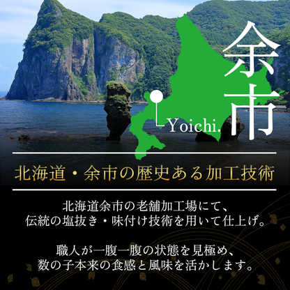 【御膳の達人】黒醤油仕立て 味付け数の子500g 本チャン