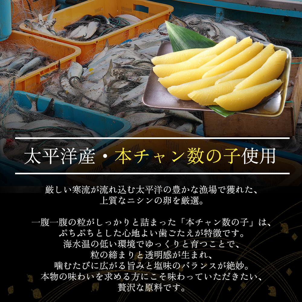 【御膳の達人】黒醤油仕立て 味付け数の子500g 本チャン