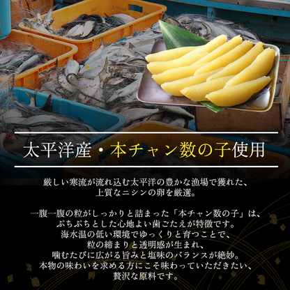 【御膳の達人】黒醤油仕立て 味付け数の子500g 本チャン