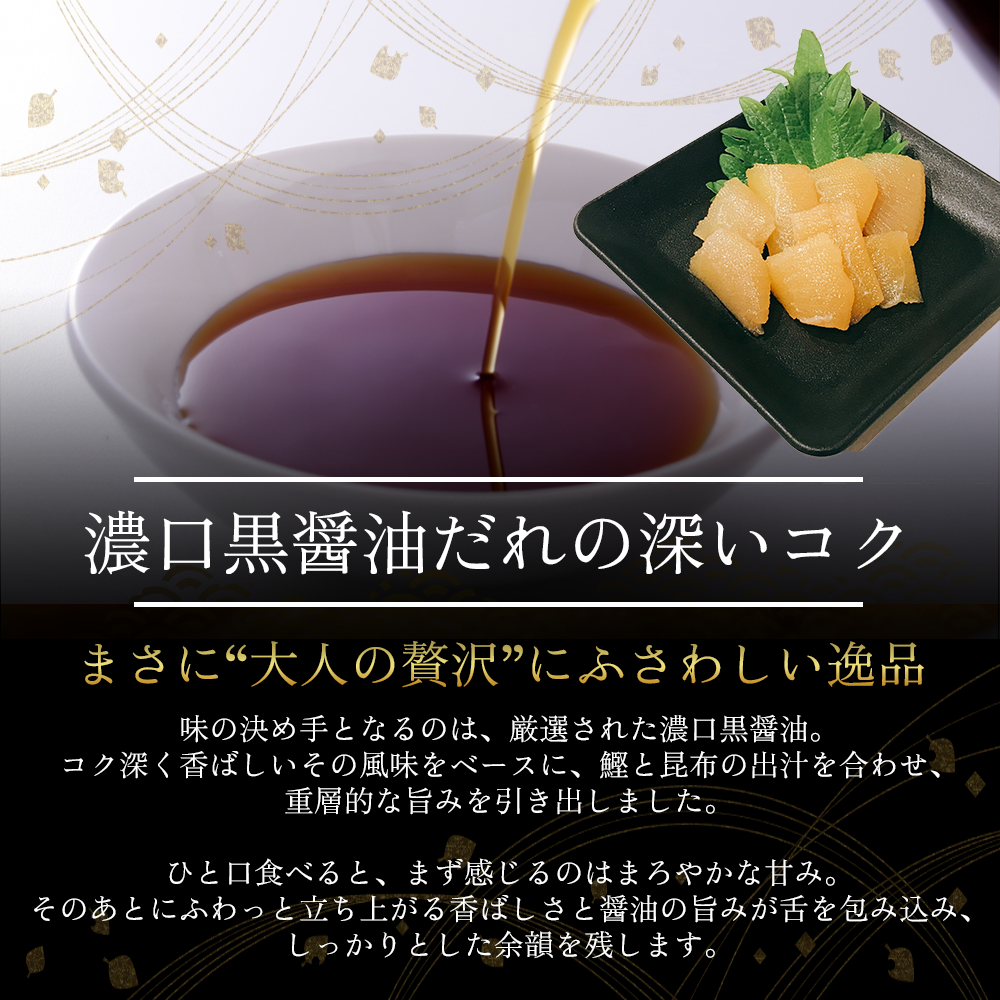 【御膳の達人】黒醤油仕立て 味付け数の子500g 本チャン