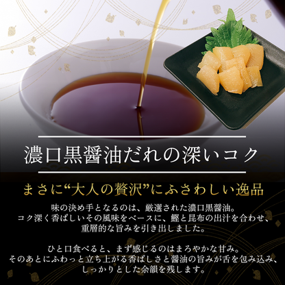 【御膳の達人】黒醤油仕立て 味付け数の子500g 本チャン