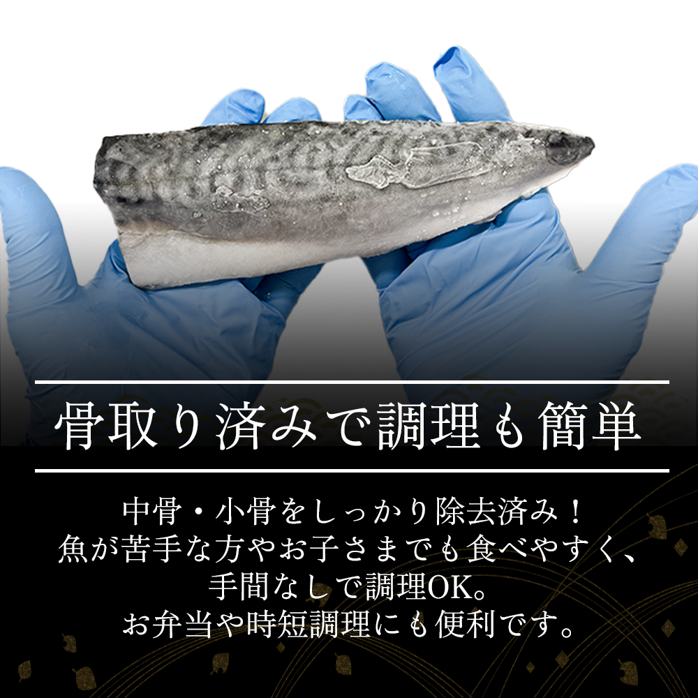 【御膳の達人】訳あり さばフィレ2.0kg 骨取り済 14-24枚 無塩 個別冷凍