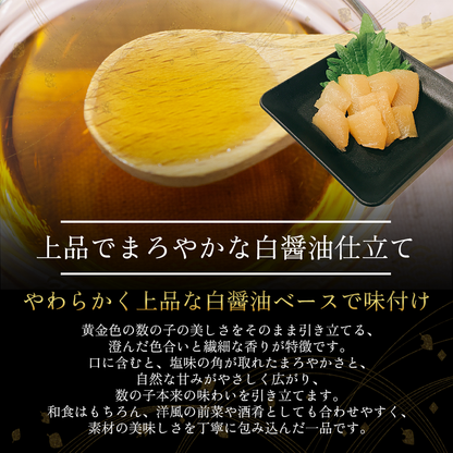 【御膳の達人】白醤油仕立て 味付け数の子500g 本チャン