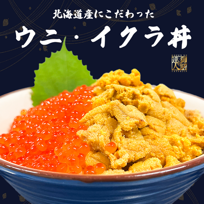 【御膳の達人】北海道産にこだわったウニいくら丼 計240g 3杯分